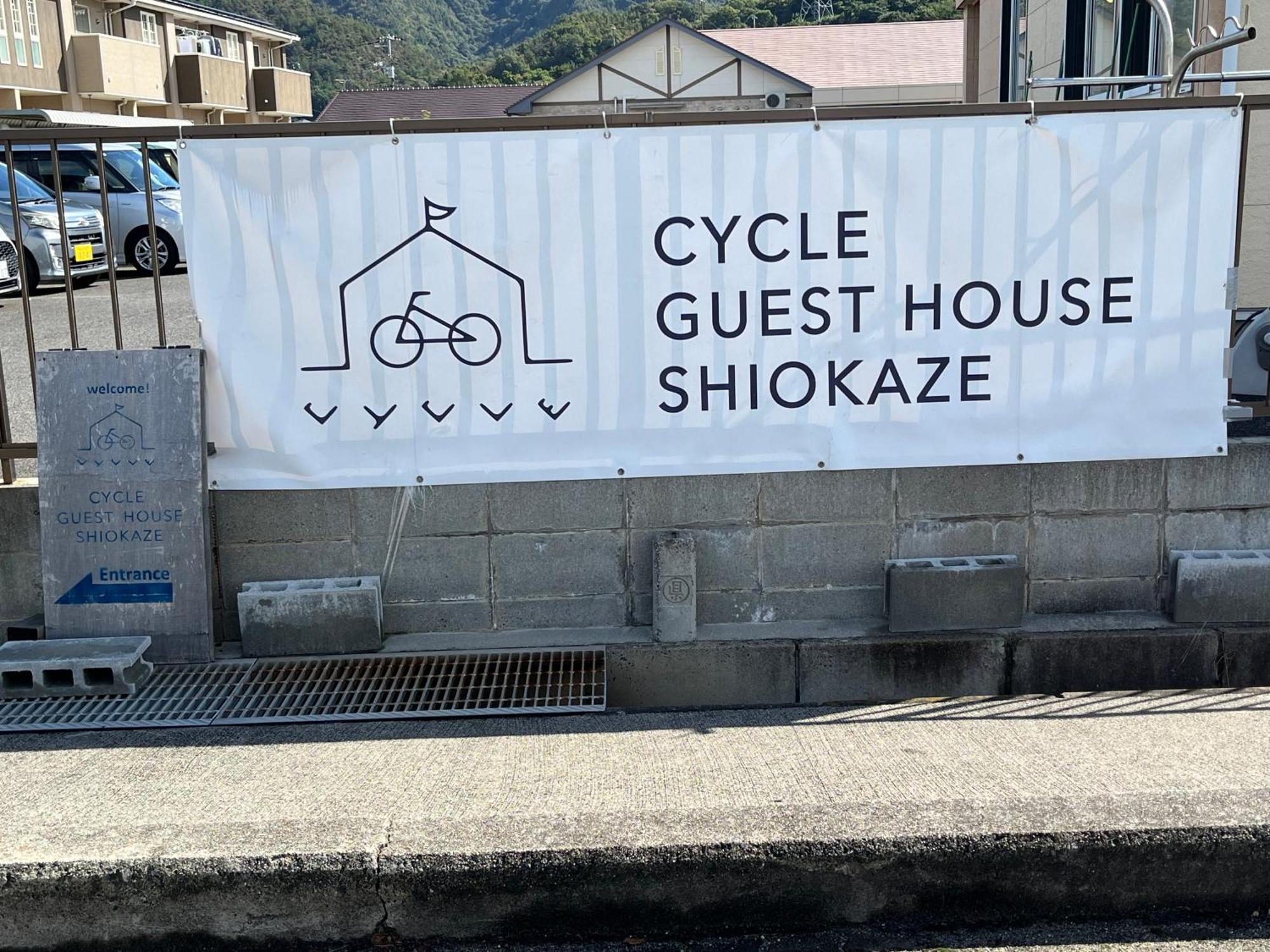 Cycle Guest House Shiokaze Szetoda Kültér fotó